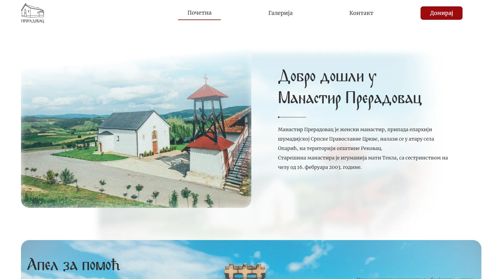 Manastir preradovac sajt